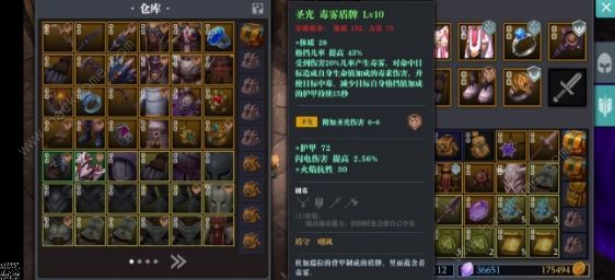 魔渊之刃剑盾攻略_魔渊之刃剑盾完整攻略 魔渊之刃剑盾攻略_魔渊之刃剑盾完整攻略