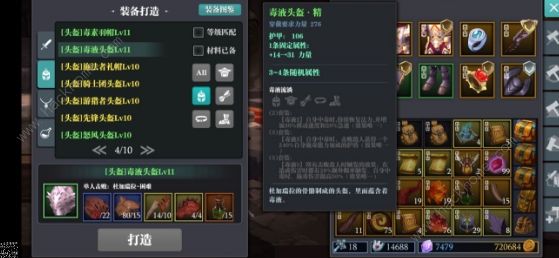 魔渊之刃剑盾攻略2