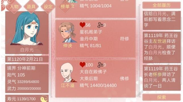 某某宗女修修炼手札新手攻略_某某宗女修修炼手札攻略养伤 某某宗女修修炼手札新手攻略_某某宗女修修炼手札攻略养伤