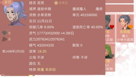 某某宗女修修炼手札新手攻略22