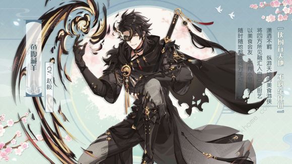 食物语鱼腹藏羊技能是什么_食物语鱼形锁