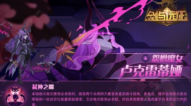 剑与远征卢克雷蒂娅技能攻略_剑与远征卢克雷蒂娜