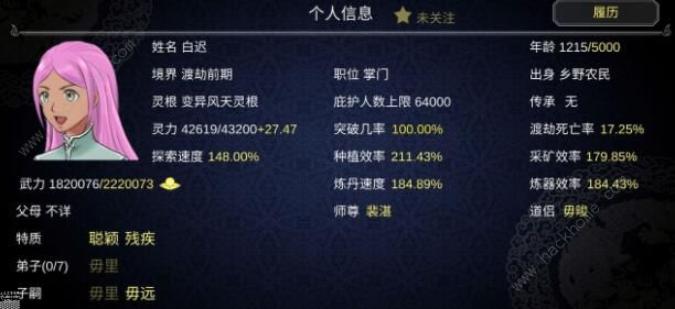 论如何建立一个修仙门派一周目攻略3