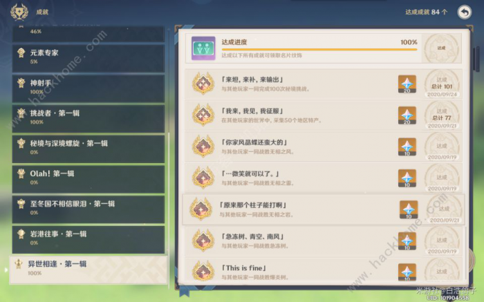 原神其他玩家世界地区特产有什么_原神地区特产位置