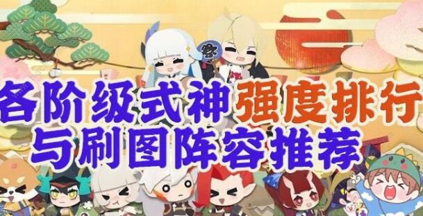 阴阳师妖怪屋副本阵容怎么搭配3