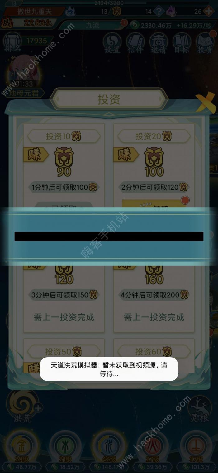 天道洪荒模拟器前期提升攻略2