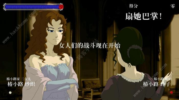 蔷薇与椿攻略大全2