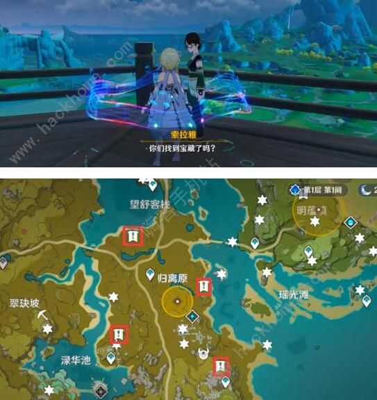 原神宝藏归离任务攻略3