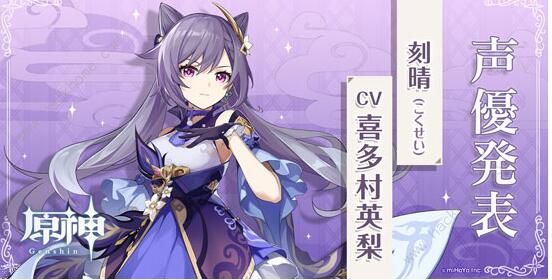 原神刻晴怎么样3