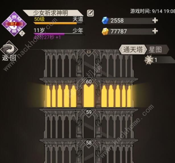 不朽之旅孤儿兵装怎么选择1