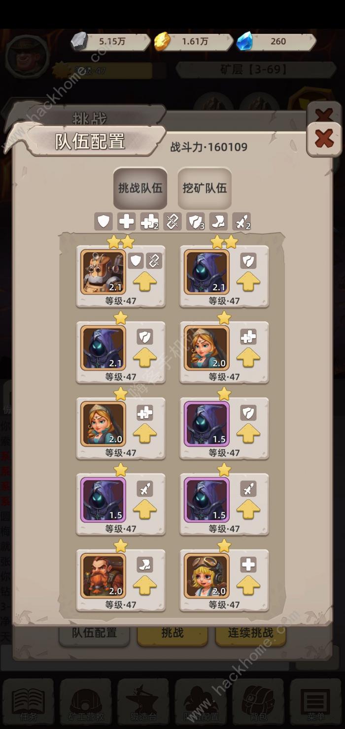 挖矿传说2最强阵容攻略_挖矿传说前传无限钻石