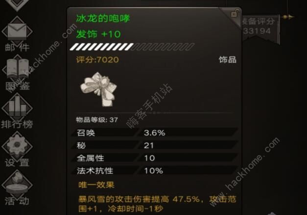 不朽之旅符文之语大全图解1