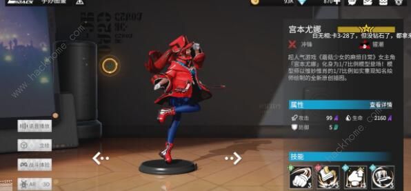 高能手办团角色排行2