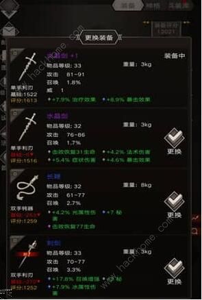 不朽之旅转职攻略3