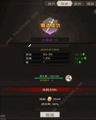 不朽之旅转职攻略4