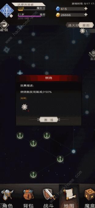 不朽之旅转职攻略6