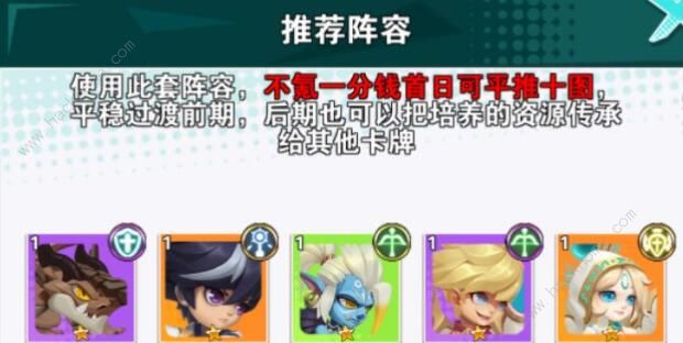 无限英雄阵容怎么搭配_无限英雄平民攻略 无限英雄阵容怎么搭配_无限英雄平民攻略