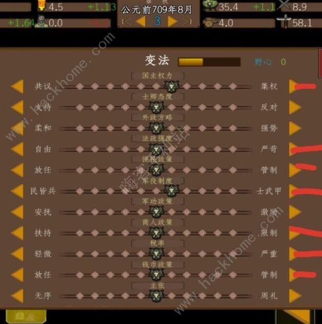 东周模拟战新手攻略_东周模拟战游戏规则