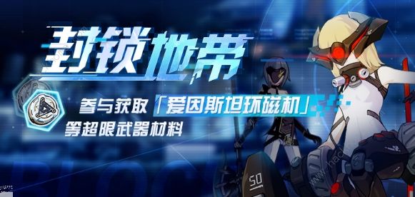 崩坏3永冻熔炉攻略大全_崩坏3熔岩的丛林冰