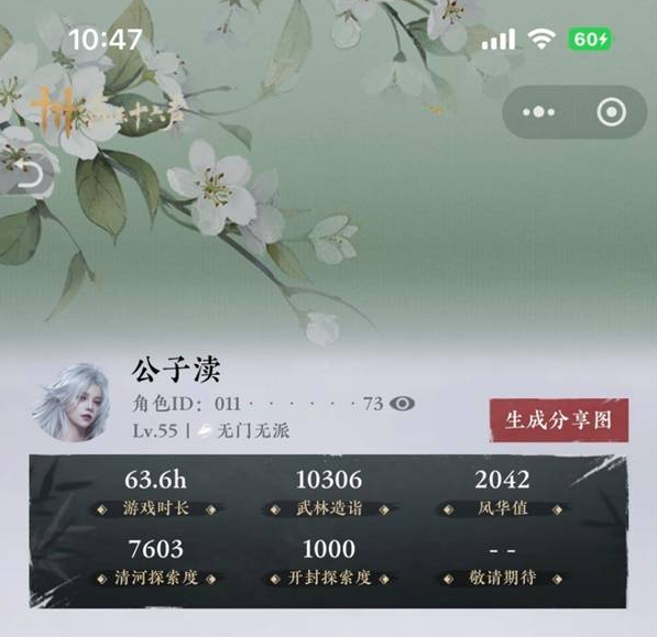 燕云十六声千夜打不过怎么办1