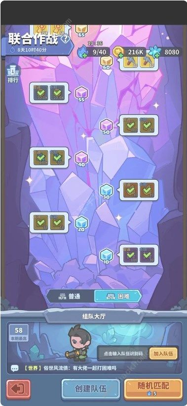 快来当领主困难怎么打1