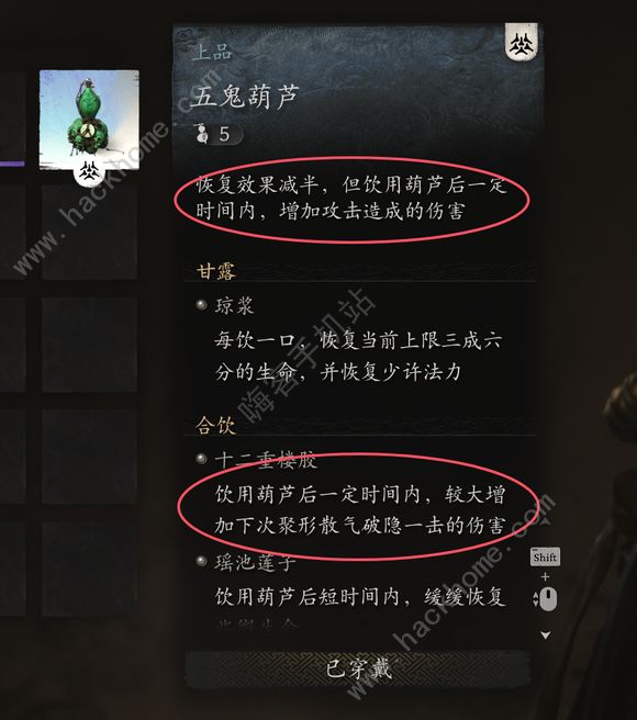 黑神话悟空隐刀流怎么加点4