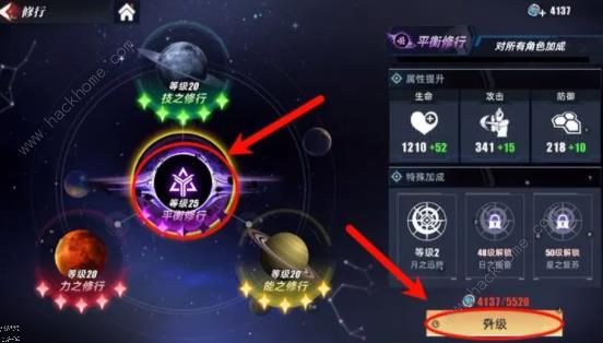 奥特曼传奇英雄2修行在哪2