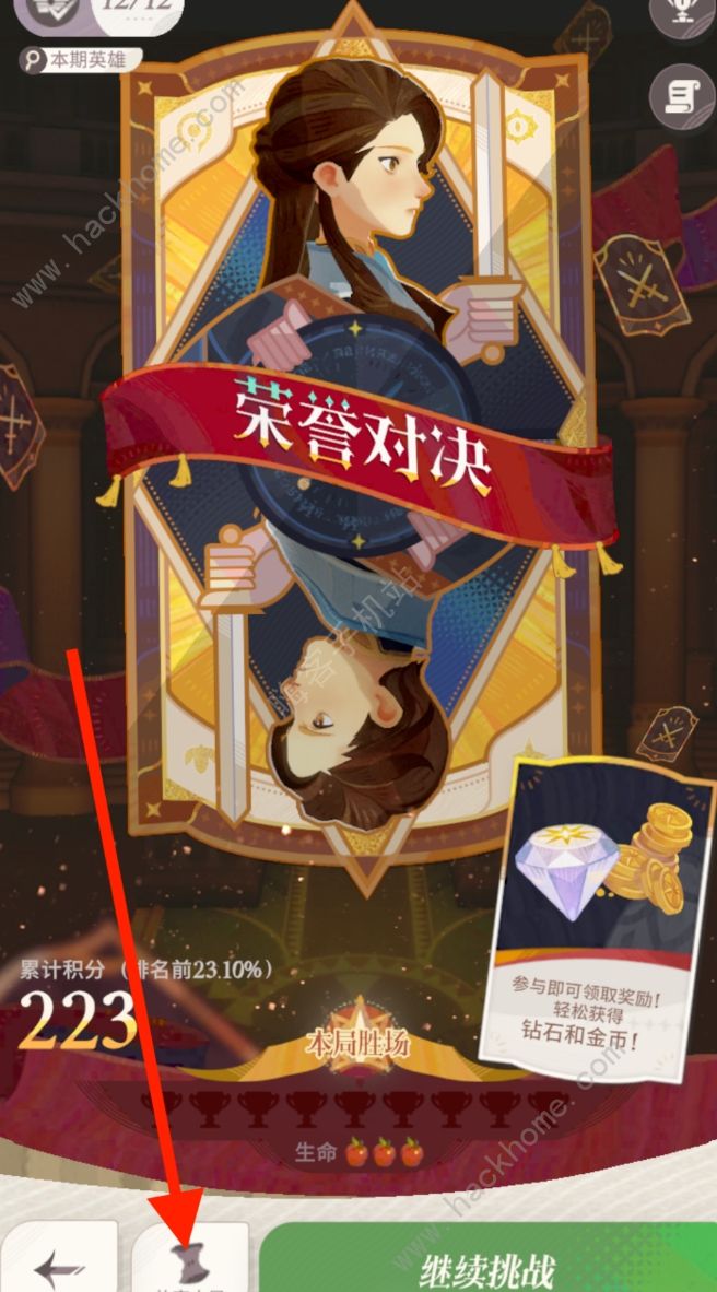 剑与远征启程15张全英雄招募券怎么得6