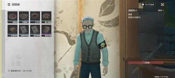 鸣潮追月节未成型声骸在哪6