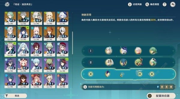 原神4.8导能原盘第二天怎么过2