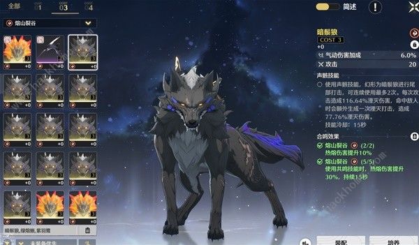 鸣潮Cost3声骸位置大全5