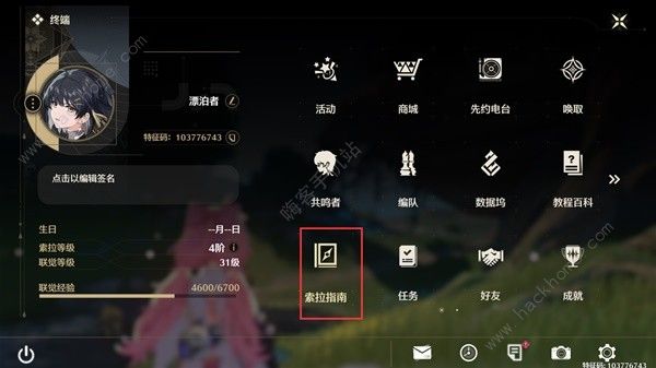 鸣潮Cost3声骸位置大全11