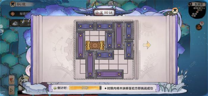 最强祖师龙宫秘宝解谜怎么过1