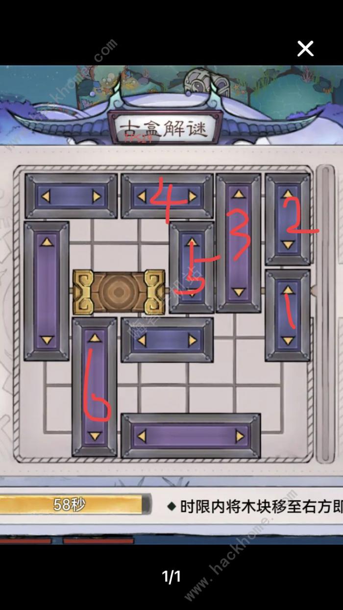 最强祖师龙宫秘宝解谜怎么过2