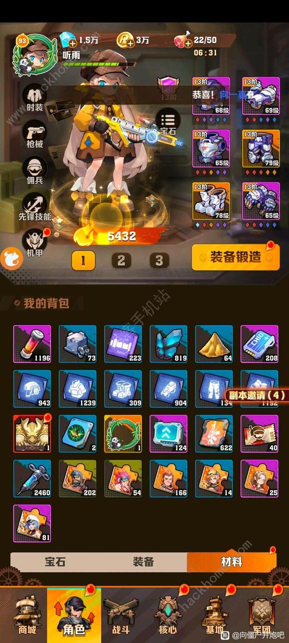 向僵尸开炮BOss必备宝石推荐1