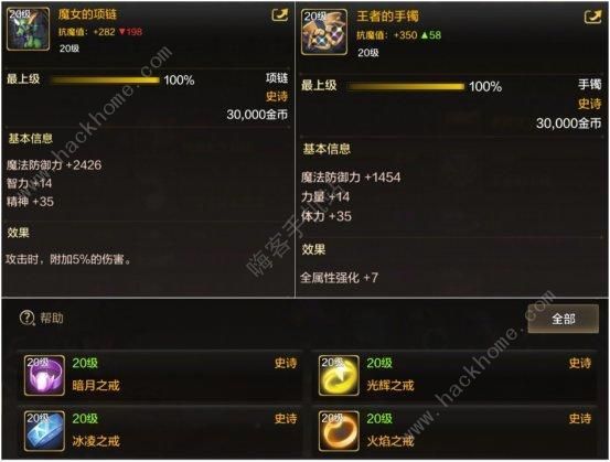 地下城与勇士起源20级史诗项链选什么好_地下城与勇士起源20级史诗项链图文攻略