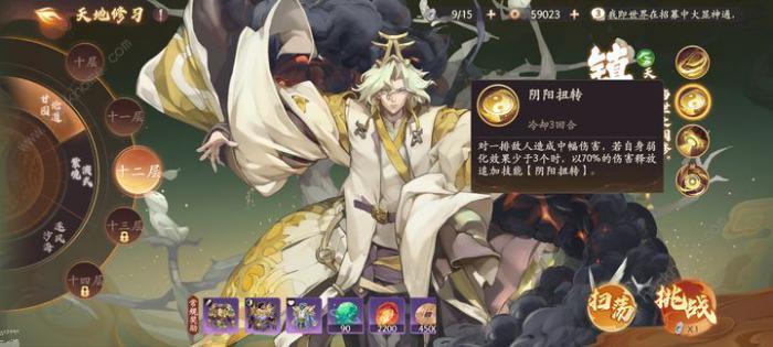 西游笔绘西行天地修行镇元大仙怎么打2