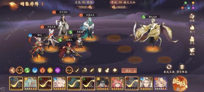 西游笔绘西行天地修行镇元大仙怎么打3