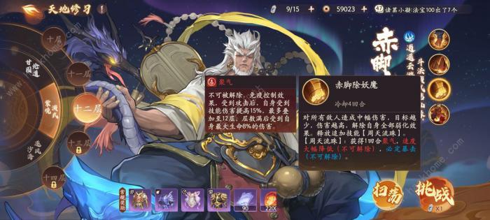 西游笔绘西行天地修行镇元大仙怎么打4