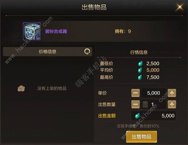 地下城与勇士起源拍卖行买完不能卖怎么办5