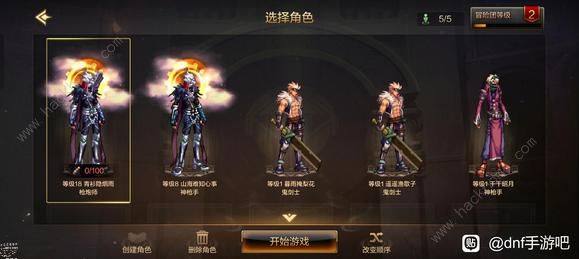 DNF手游前期升级攻略_dnf手游满级之后干什么