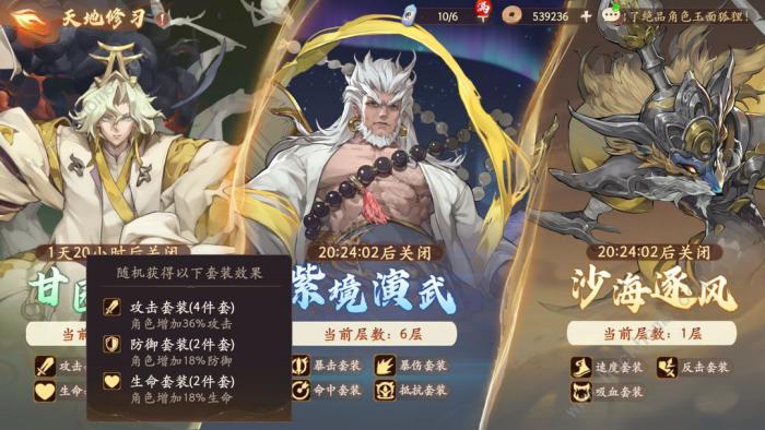 西游笔绘西行甘园论道八怎么打_西游笔绘西行法宝