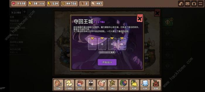 勇士食堂战力怎么升4