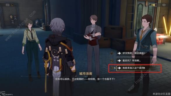 崩坏星穹铁道流梦学习小组隐藏成就攻略5