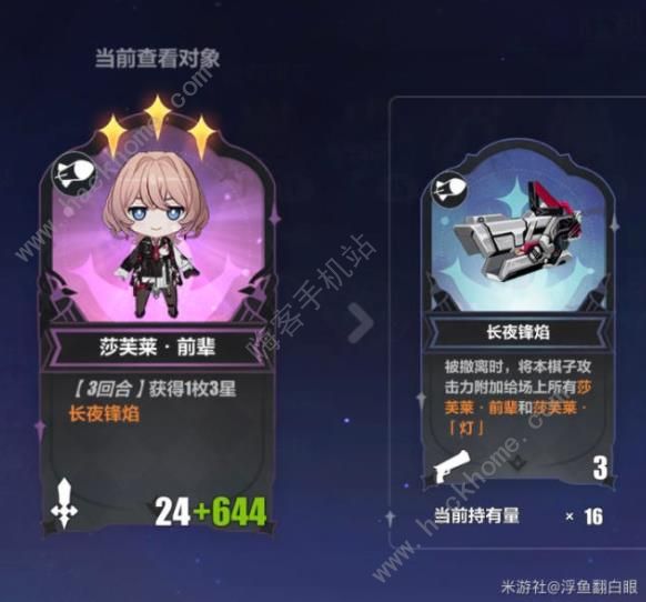 崩坏3夜光逐影无尽长夜通关攻略6