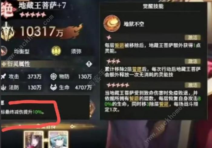 少年西游记2地藏王配队攻略4