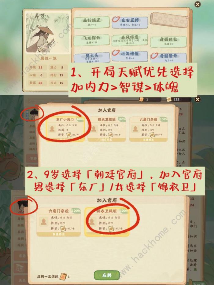 桃源深处有人家碧血丹心成就怎么得1