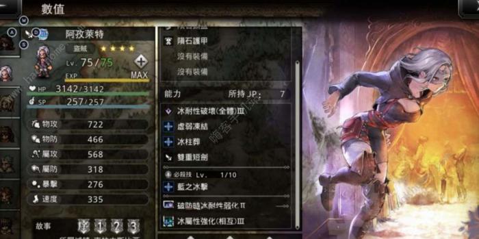 歧路旅人大陆的霸者四星角色推荐_歧路旅人boss一览