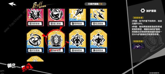 女神异闻录夜幕魅影心轨择行难度6怎么打4