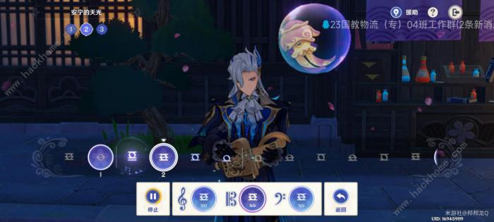 原神荒泷生命摇滚虹色大巡回第一阶段攻略9